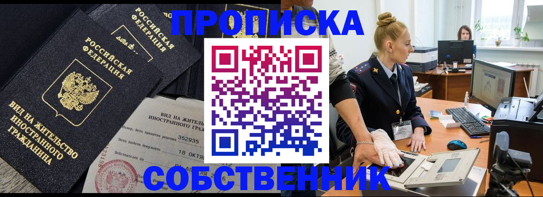 временная регистрация поиск в Волгодонске