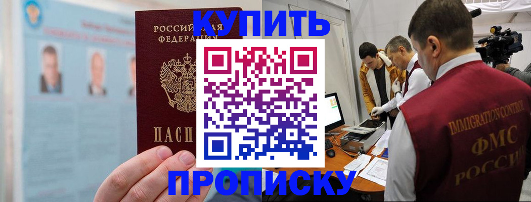 временная регистрация поиск в Волгодонске